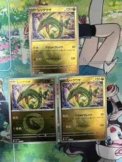 レックウザ ドラゴンエネルギーミラー 3枚 1枚キズ 写真上