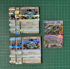 ポケカ テラパゴス ex