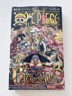 ONE PIECE 114巻 シュリンク付き 新品未開封 ワンピース 尾田栄一郎のサムネイル
