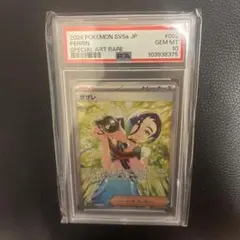 2026年最新】サザレ sar psa10の人気アイテム - メルカリ