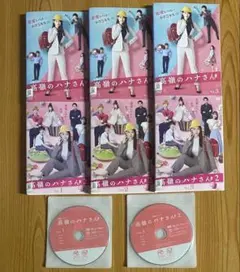 2026年最新】高嶺のハナさん dvdの人気アイテム - メルカリ