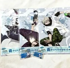 呪術廻戦 2年生 ネームキーチェーン クリアファイル 5点 セガラッキーくじ