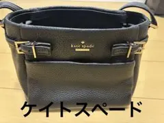 kate spadeケイトスペード　ショルダーバック