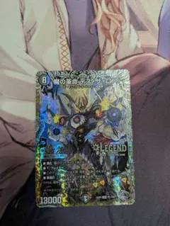 魔の革命 デスザロスト 銀トレジャー 듀얼 마스터스