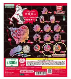 伊藤潤二×サンリオキャラクターズ アクリルチャーム　2つセット