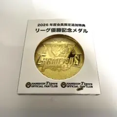 阪神タイガース 2003年 優勝記念メダル - メルカリ
