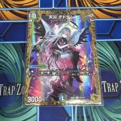 天災デドダム　金トレジャー