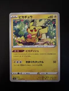 ジャンボカード 〇〇のピカチュウ ポケモンセンター 誕生日限定 - メルカリ