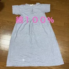ロングワンピース　綿１００% マタニティワンピース