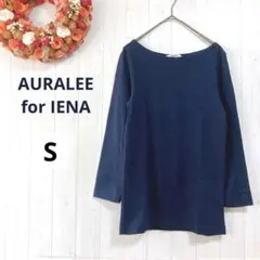 AURALEE for IENA 長袖Tシャツ　ネイビー　コットン　日本製　S