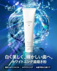 ルビーホワイト 歯磨き粉 ホワイトニング 医薬部外品 薬用 口臭ケア 虫歯予防