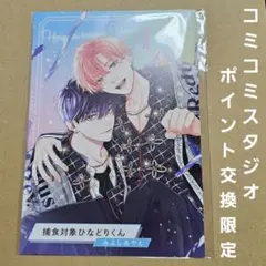 2025年最新】みよしあやと 捕食対象ひなどりくんの人気アイテム