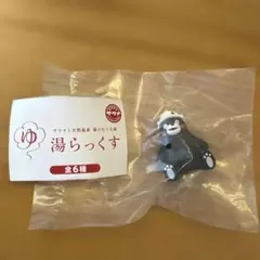 湯らっくす　ガチャガチャ　くまもん