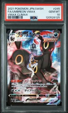 2026年最新】ポケモンカード csr ブラッキーの人気アイテム - メルカリ