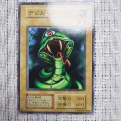 ◇1999年発売◇初期スターターbox収録『デビルスネーク②』3✕3ポケットに！