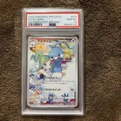 2026年最新】チルタリスex psa10の人気アイテム - メルカリ