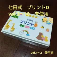 2026年最新】プリント D 七田の人気アイテム - メルカリ