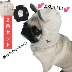 新品 2色セット 犬用帽子 ちくわちゃん かわいい