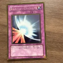 遊戯王 聖なるバリア－ミラーフォース－ エラーカード - メルカリ