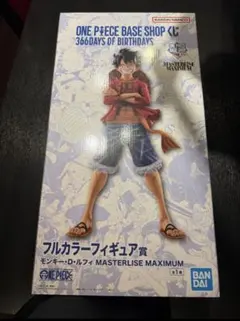 ワンピースベースショップ 一番くじ フルカラーフィギュア賞 ルフィ