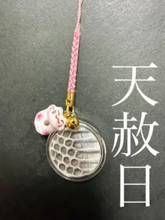 なす様 リクエスト 2点 まとめ商品