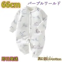 【66cm】 新生児 ロンパース シンプル 可愛い パンツ 長袖 夏 新生児