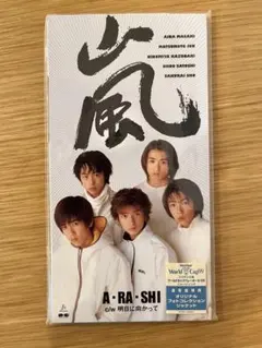 嵐　A・RA・SHI CD