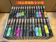 三国志　愛蔵版　1〜14巻セット 三国志 愛蔵版 1〜14巻セットの通販はau PAY マーケット - 輸入雑貨の