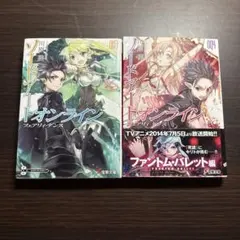 ライトノベル小説 ソードアート・オンライン3、4 中古品