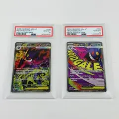 メガゲンガーexSAR PSA10連番 - メルカリ