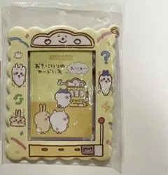 ちいかわ　郵便局おきにいりのカード入れ