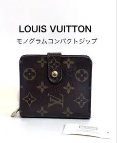LOUIS VUITTON モノグラム コンパクトジップのサムネイル