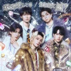 爆裂愛してる/好きすぎて滅！ 初回限定盤B