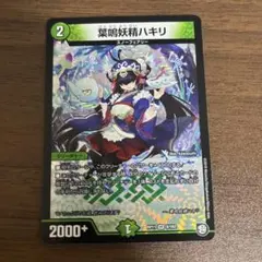 2026年最新】葉鳴妖精ハキリの人気アイテム - メルカリ