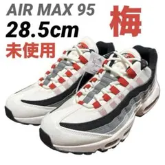 【未使用品・28.5】エアマックス95 梅 UME BLOSSOMS JAPAN