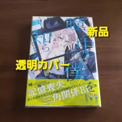 まろ様 リクエスト 2点 まとめ商品　【価格修正済】