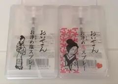 おいせさん お浄め塩・恋スプレーセット