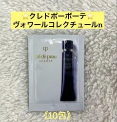 クレ・ド・ポーボーテ☆ヴォワールコレクチュール n