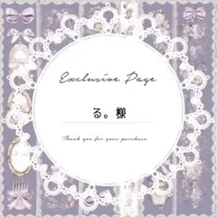 る。即購入◎様 リクエスト 2点 まとめ商品