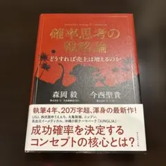 2026年最新】価格戦略論の人気アイテム - メルカリ