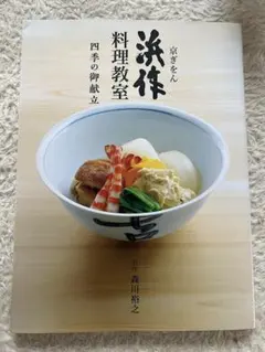 2025年最新】日本料理の四季の人気アイテム - メルカリ