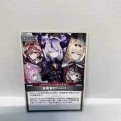 2026年最新】秘密結社holox ホロカの人気アイテム - メルカリ