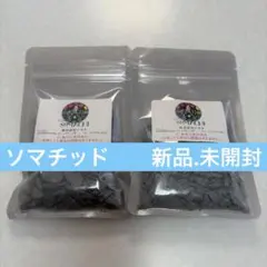 古代ソマチッド［石タイプ×2袋］ - メルカリ