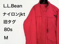 大人気 L.L.Bean 80s 旧タグ シンサレート 中綿 ナイロン