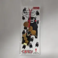 くまモン アクリル 根付 ストラップ 山形 玉こんにゃく