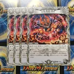 デュエルマスターズ　新品　秩序の意志　黒トレジャー 4枚