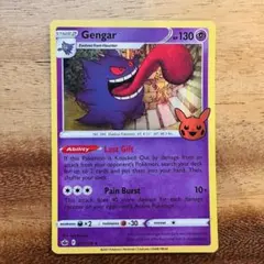 ハロウィン ゲンガー Gengar 057/091 英語 海外版 - メルカリ