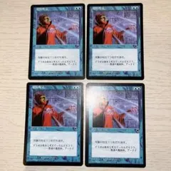 MTG 対抗呪文/Counterspell 4枚セット 日本語 TMP - メルカリ