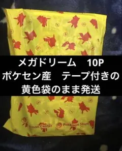 メガドリームex 10パック　ポケセン産　ポケモンセンター