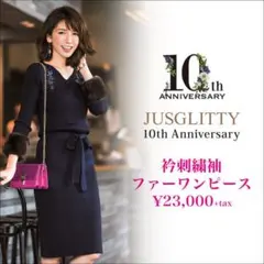 【美品】JUSGLITTY年記念モデル　衿刺繍袖ファーワンピースニットネイビーS